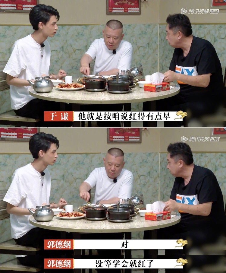 相声|原创郭德纲为了让相声活下来，不得不捧秦霄贤