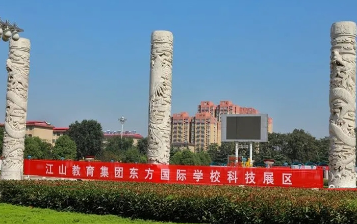 枣庄东方国际学校全国科普日在仙坛苑广场开展科普宣传活动