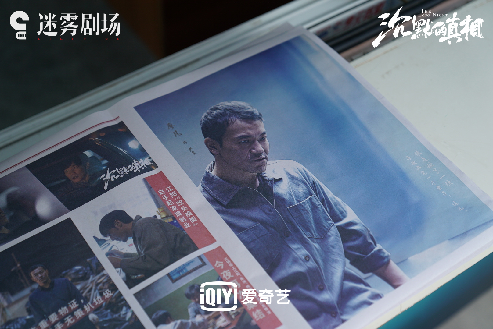 太阳成tyc7111cc|
廖凡白宇透光对视极端催泪 《缄默沉静的真相》创意报纸获赞(图6)