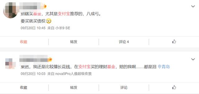 银行|支付宝：把基金卖给不懂它的人