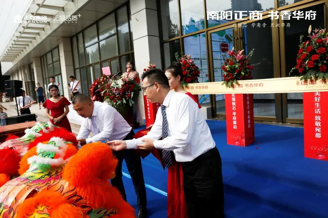 不负一城久候!南阳正商书香华府城市展厅盛大开放