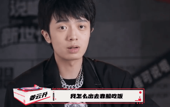 原创姜云升羡慕jonyj参加说唱比赛另有目的但如今梦想破灭了