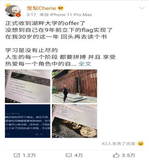 温州|雪梨才不只是网红，她可是年入几十亿，有30多个品牌的女企业家