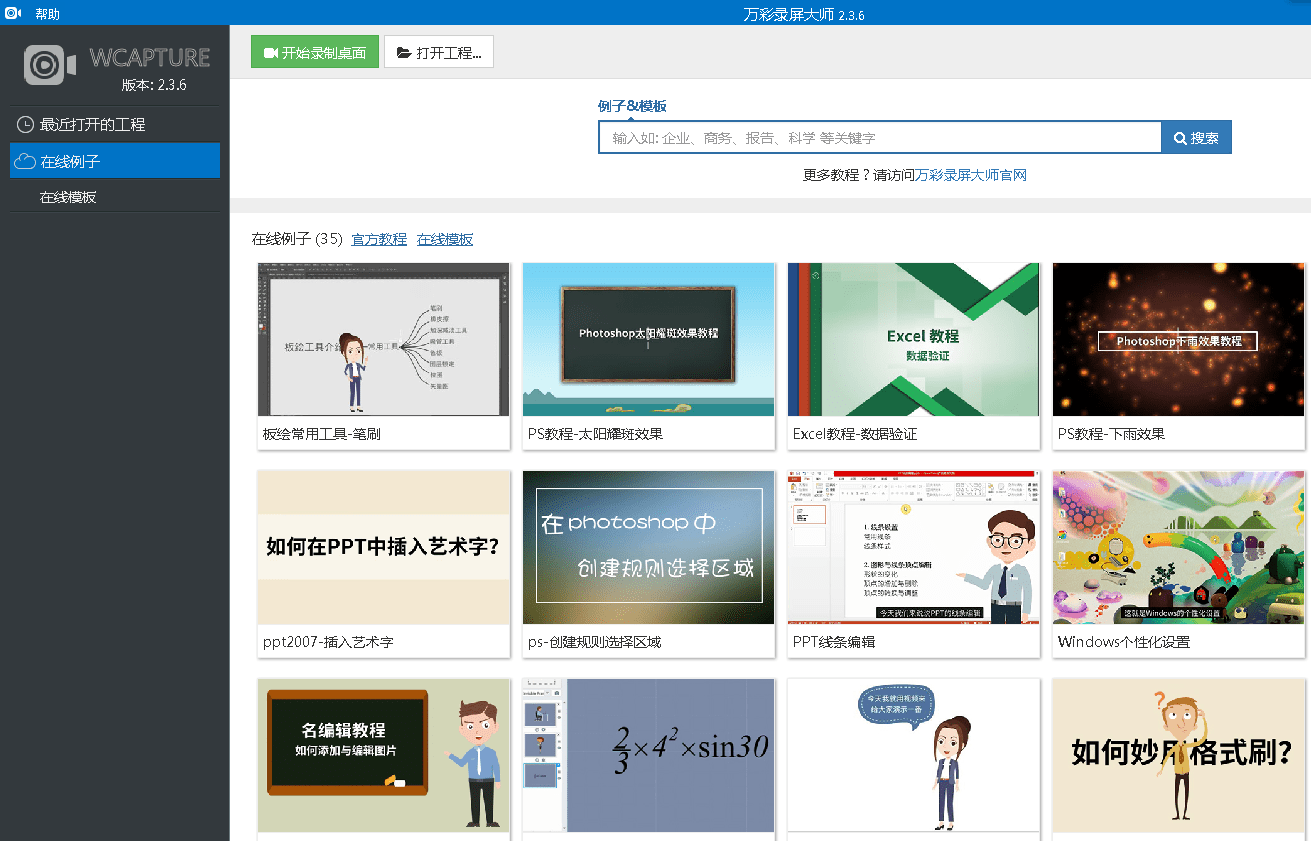 电脑怎么录制屏幕不卡顿 68647291e6e14ebaab099875675434b2.png