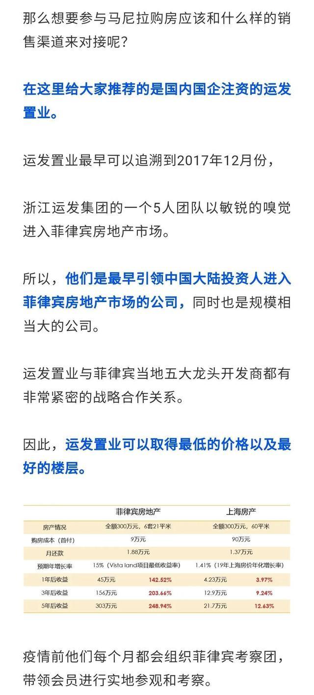 国企|上海运发置业靠谱吗？运发海外置业黑幕