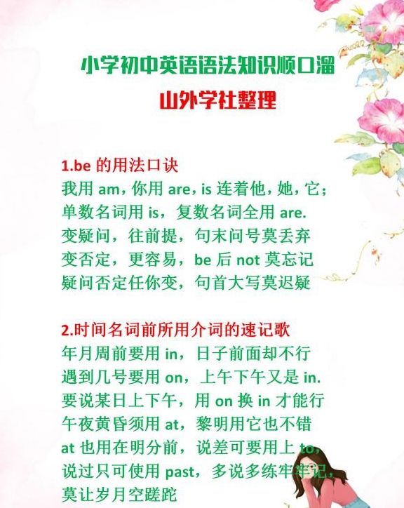 牢什么组成语_刀口一辶能组成什么字(3)