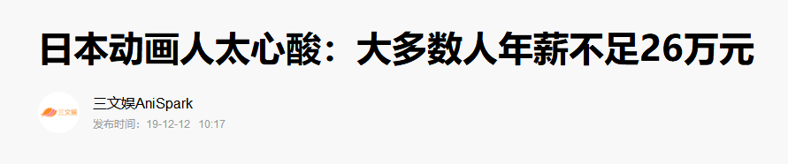 
日本动画人 被困在系统里！是宫崎骏错了 还是手冢治虫惹的祸？‘pg电子官方网站’