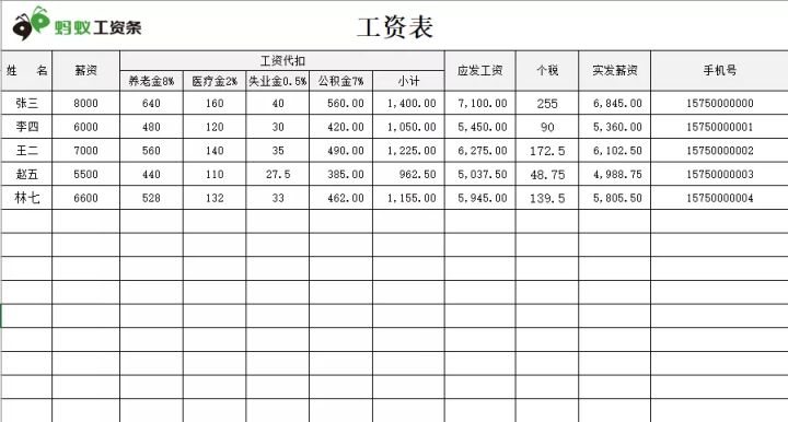 工资单|工资单软件操作步骤详解，HR的福利来了！