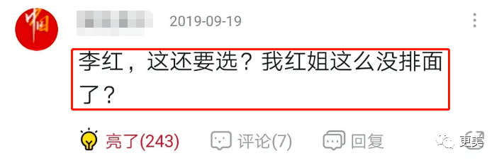 翻版|央视第一甜妹诞生!翻版奶茶,全网舔屏,却早就离婚了?