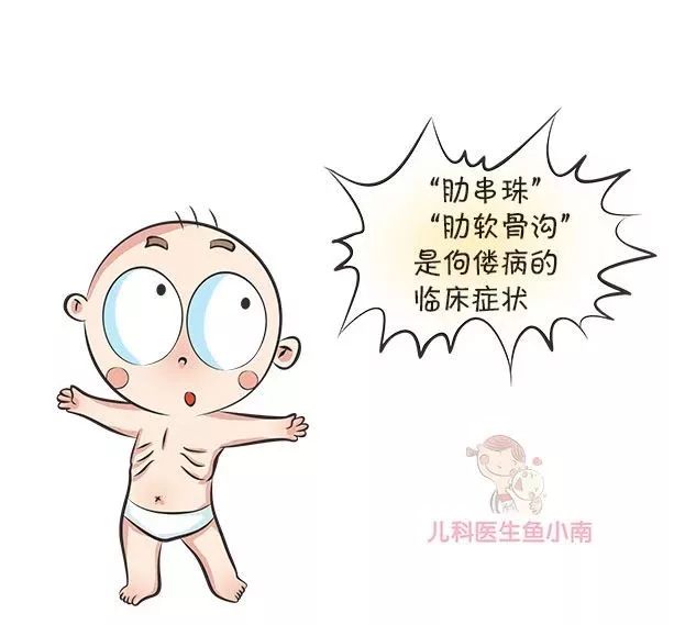 缺钙|宝宝胸下鼓起的“两个包”是什么鬼？医生：肋骨外翻是缺钙吗？