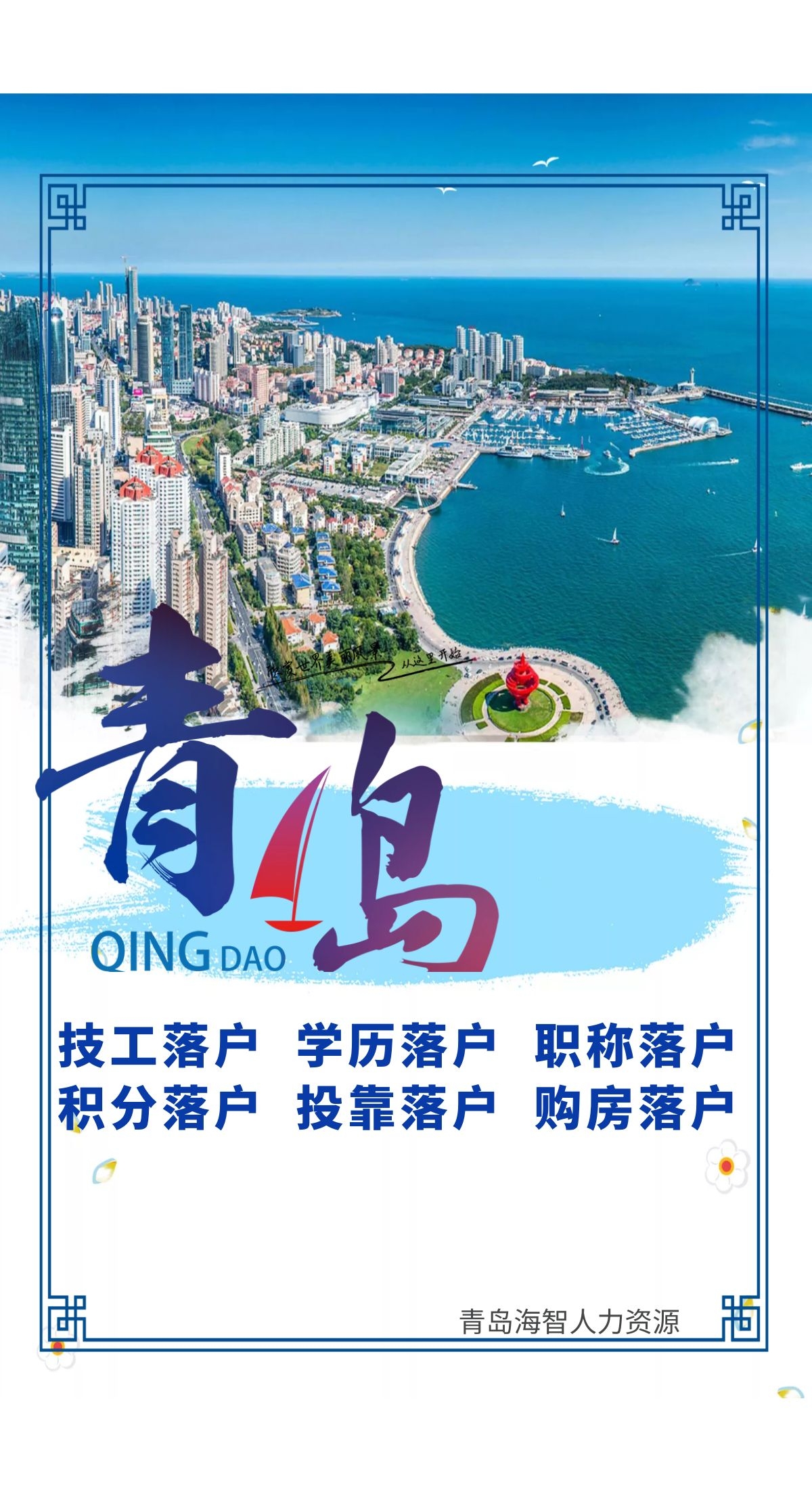 2020年国庆目的地排名_2020落户全国热门旅游目的地城市第七的青岛