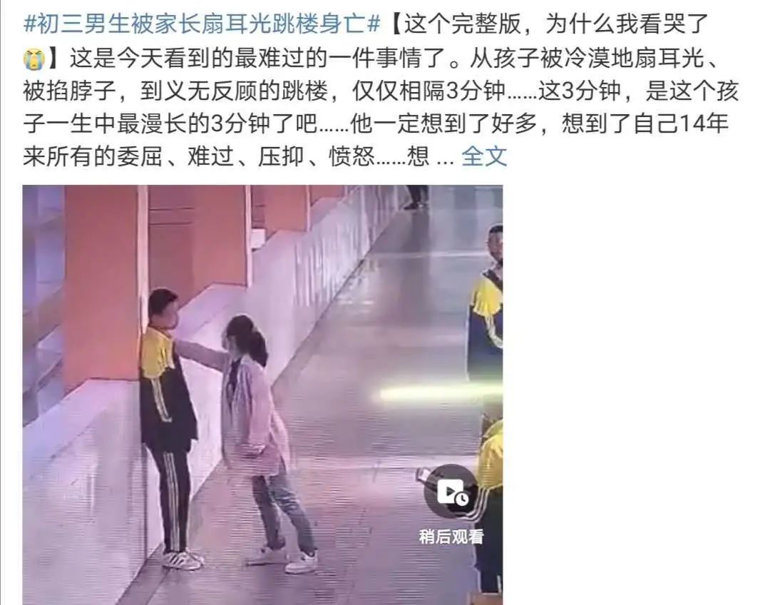 男孩被妈妈打耳光后纵身跳楼被他人轻易定义时我们要如何继续