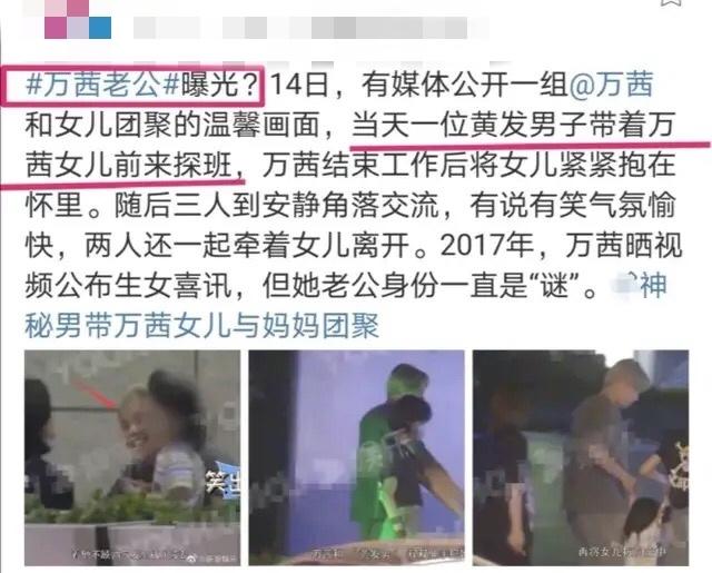 女儿|原创万茜老公曝光，从摄影师变妻子的背后支撑，一起接女儿放学甜到齁