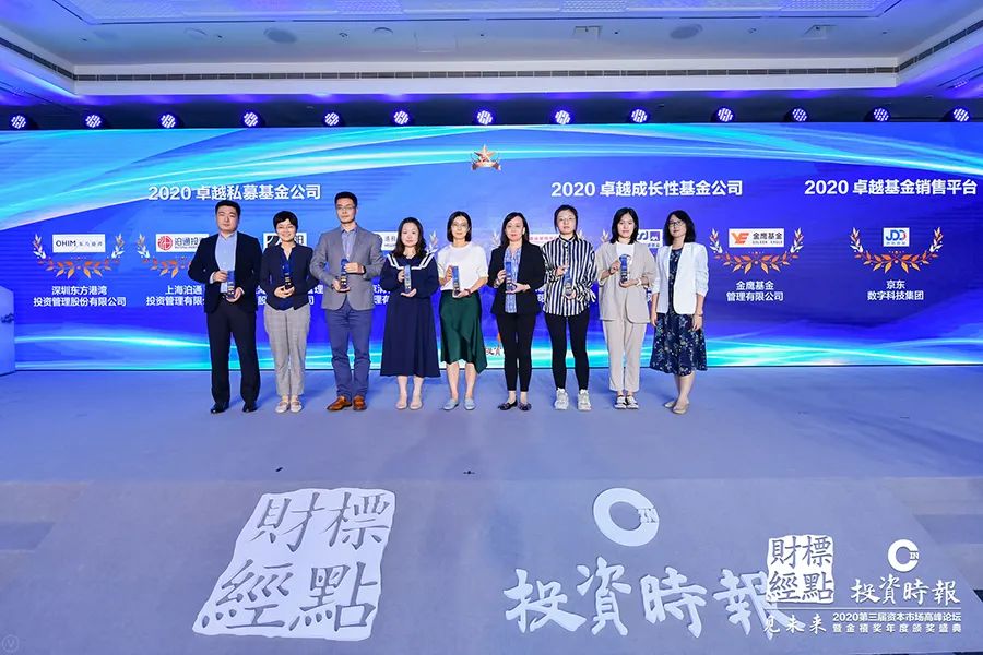 成长性基金|《投资时报》“金禧奖·2020卓越成长性基金公司”获奖名单发布