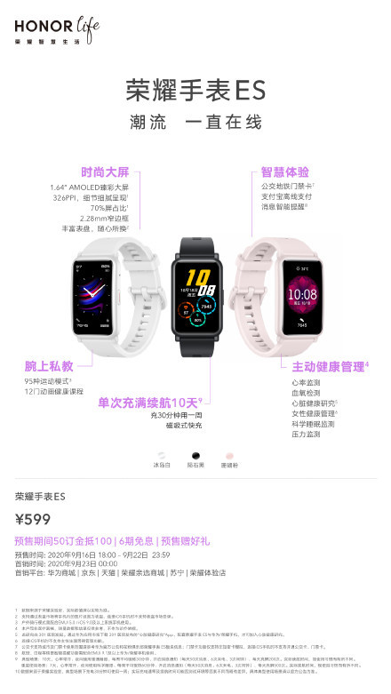 潮流|优惠100、12期免息，1499元，荣耀手表GS今日开售，主打潮流探索