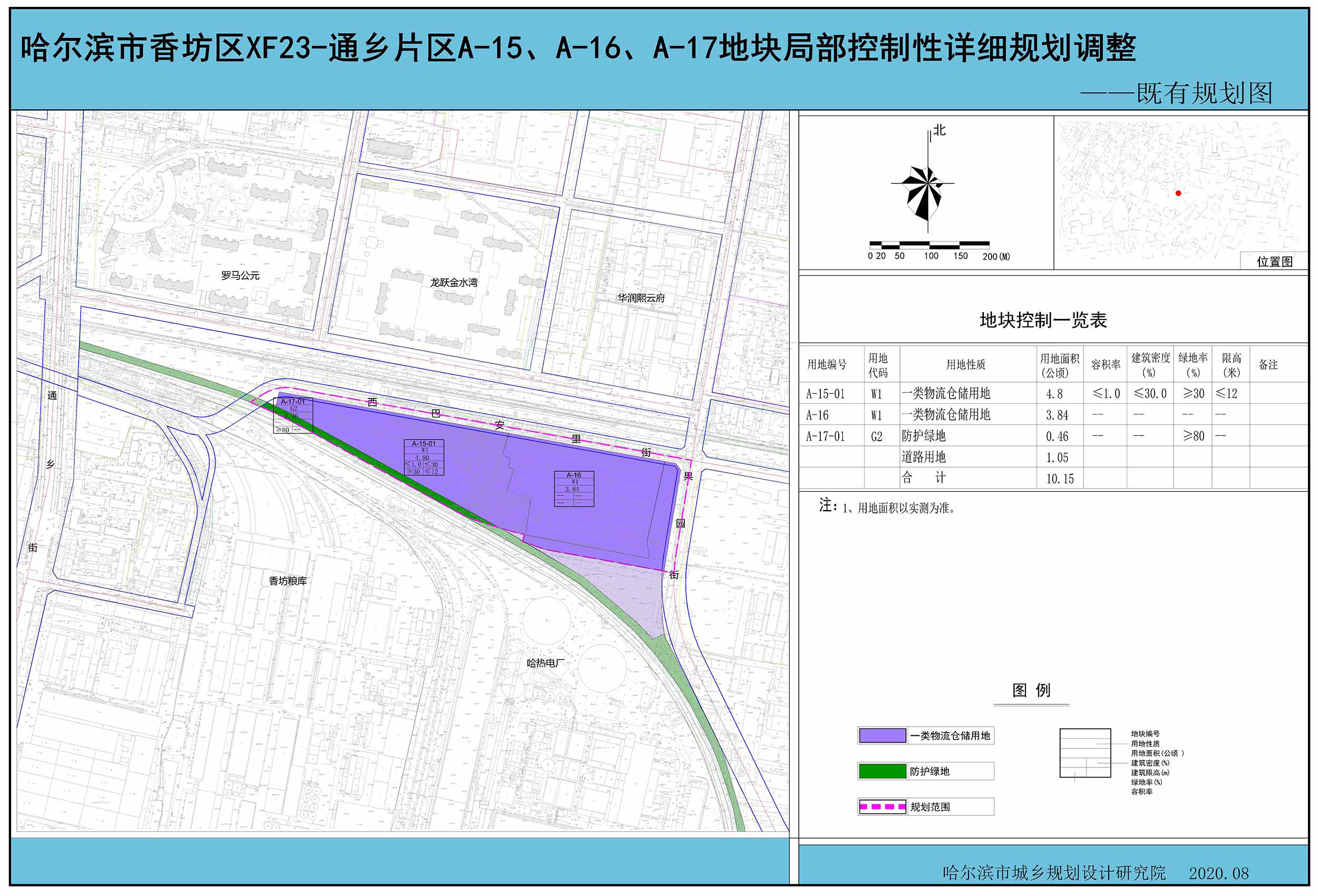 香坊通乡片区附近超10万平土地规划调整!新增商住,幼儿园用地