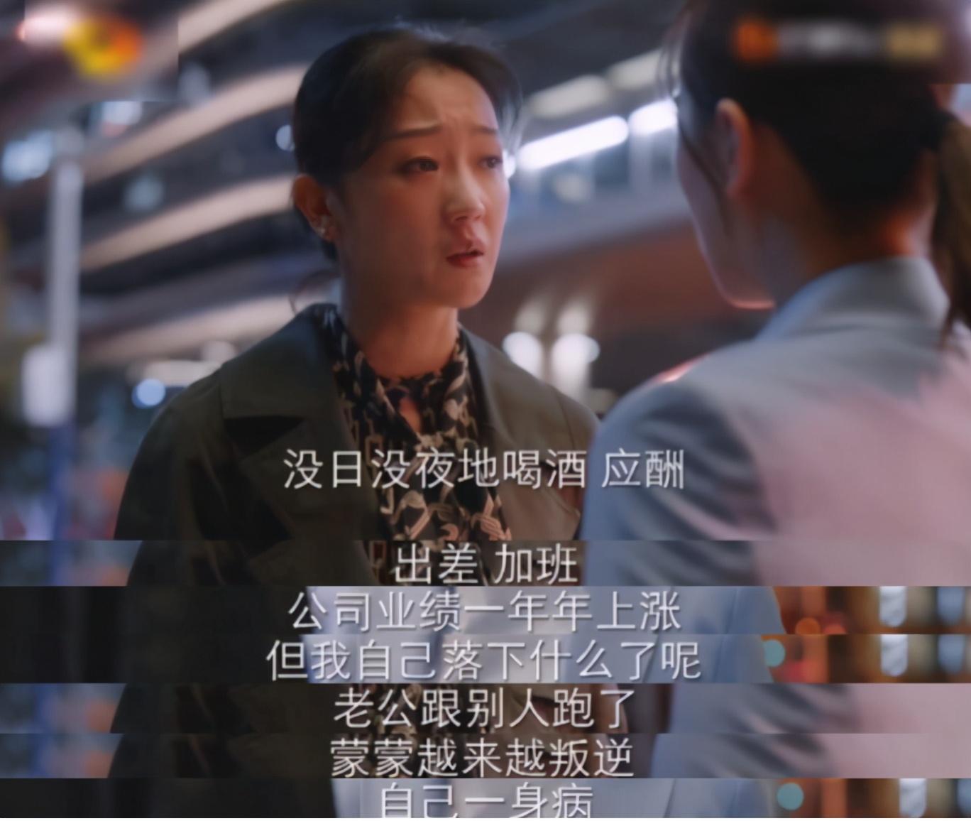 妈妈的崩溃,都是借着小事才敢哭出来
