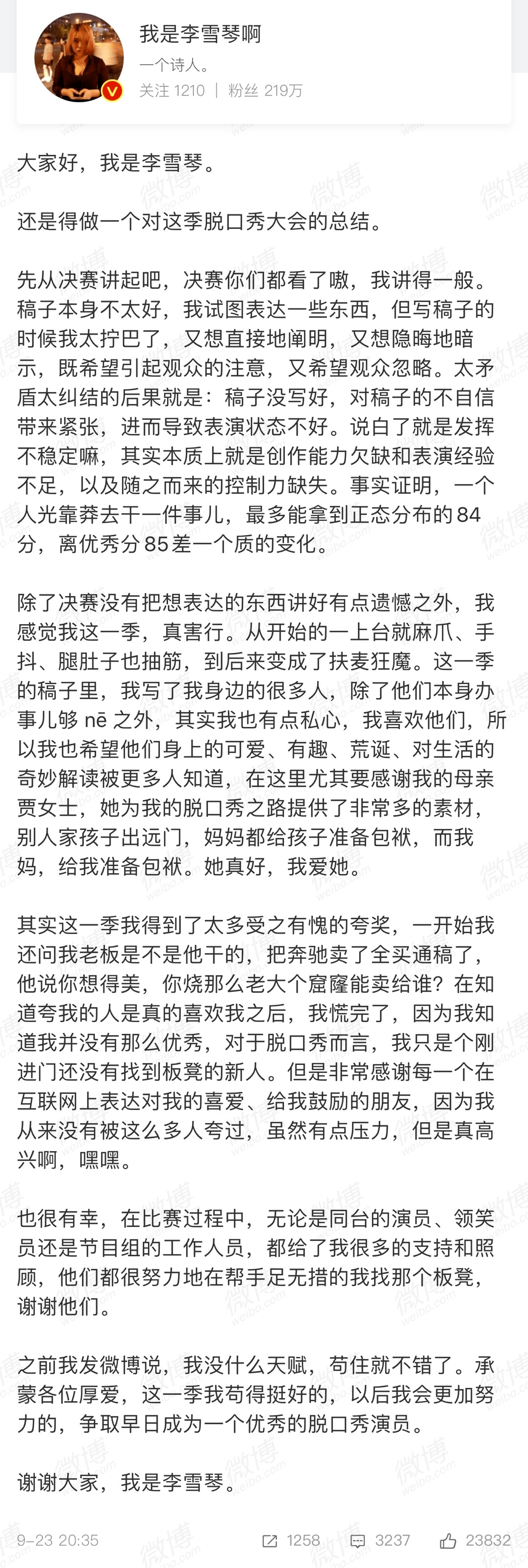 那个北大“废物”，怎么又火了？