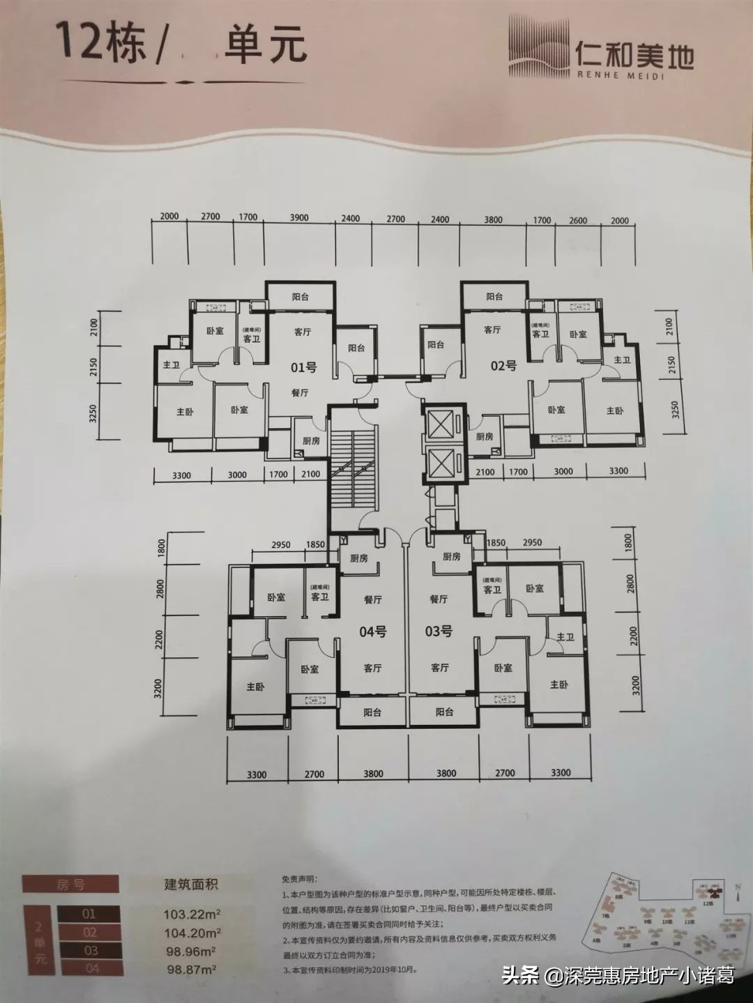 深圳仁和美地图片,样板间,实景图,装修效果图-深圳