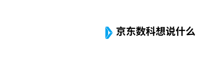 机场|京东数科“闯”进机场，想要说什么？