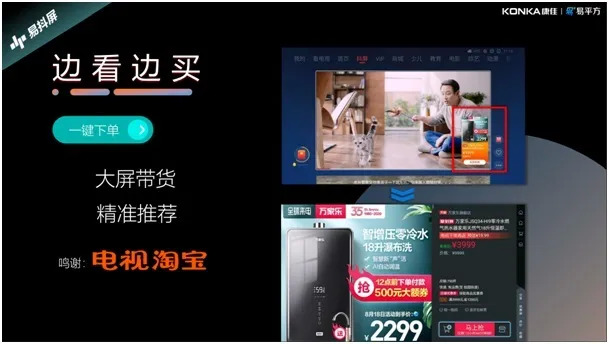 GFIC康佳集團(tuán)上演帽子戲法，“抖屏”重新定義大屏短視頻-DVBCN