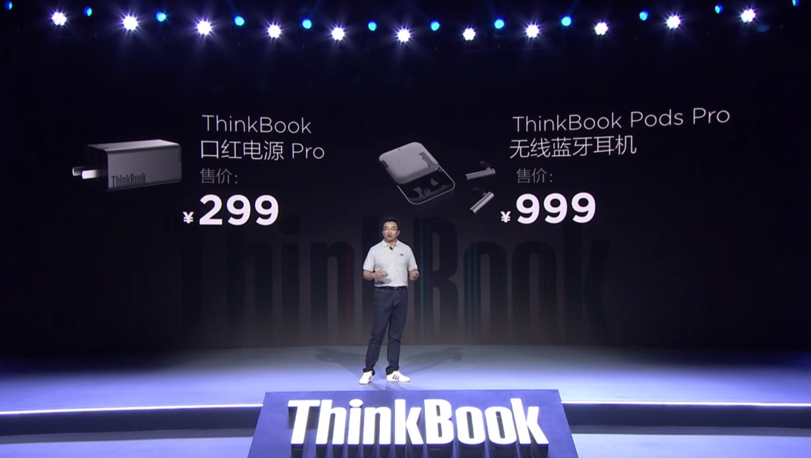 消息资讯|王源代言，联想Thinkbook发布会系列新品汇总