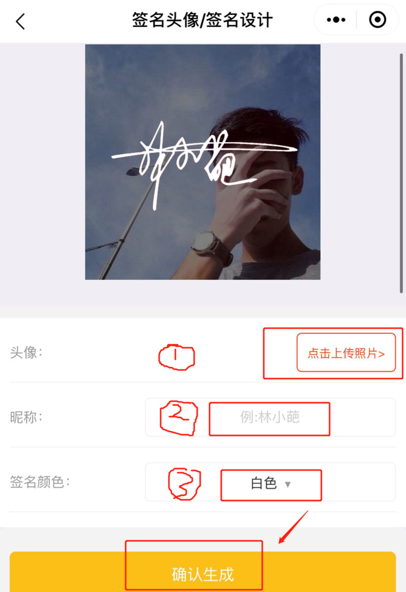 微信能设置 签名头像 还能生成专属个性签名,快来试试看