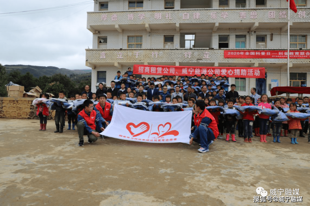 龙街镇小米小学245名学生获爱心资助_威宁