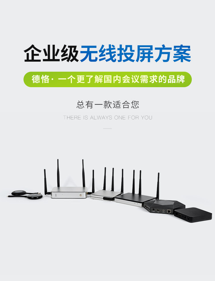 解决方案|国内一款炙手可热的一键USB无线传屏解决方案
