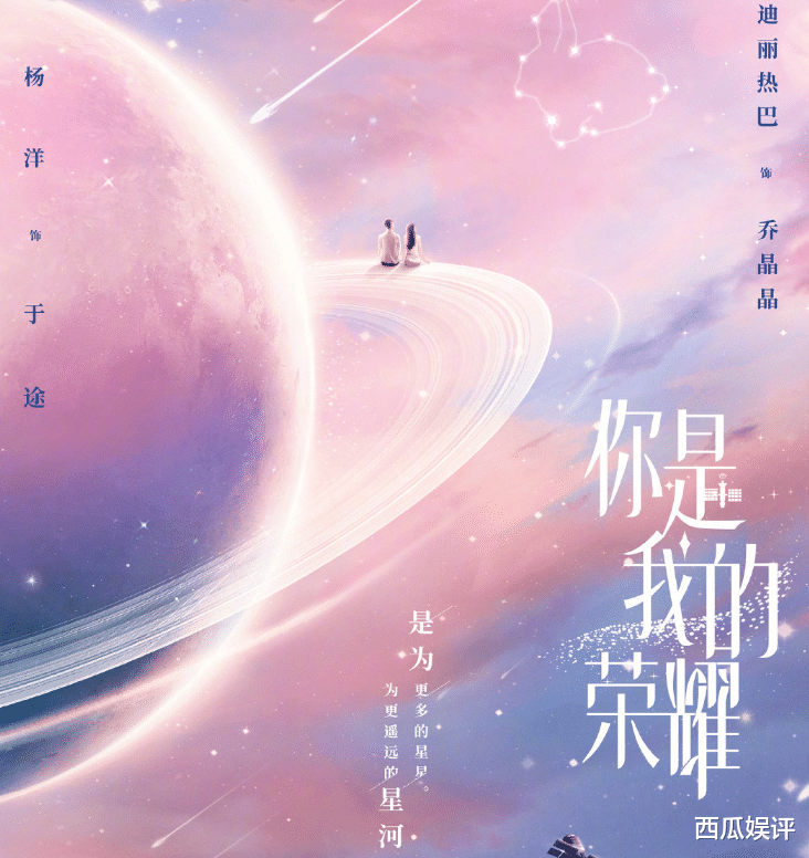 《你是我的荣耀》开机了?杨洋发文晒新照,我却关注剧中女二号