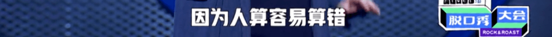 Sir|播放量期期破亿热综收官,都别吵了,李诞才是冠军