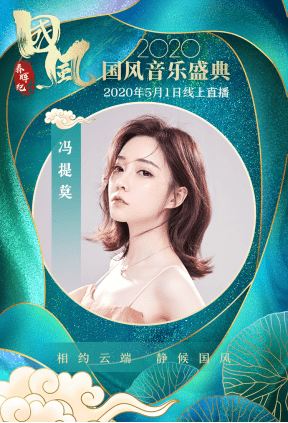 互动|《酷狗星乐坊》开启独家“甜蜜计划”，少女冯提莫甜蜜暴击袭来