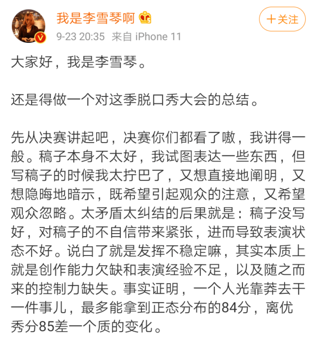 池子现身李雪琴评论区,95后天才境况尴尬