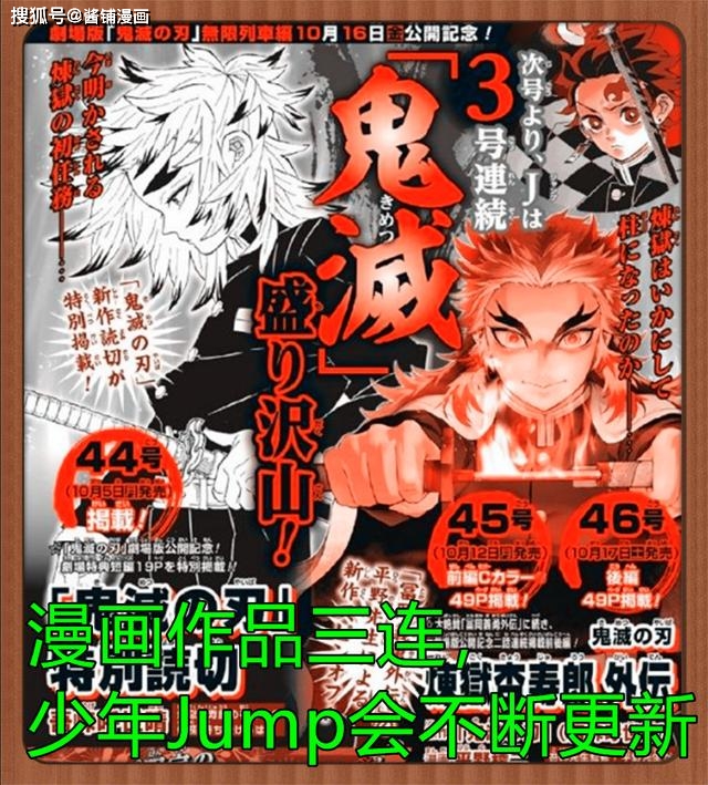 鬼灭之刃 外传 年轻炎柱首次做任务 鳄鱼公布漫画新作品 炼狱