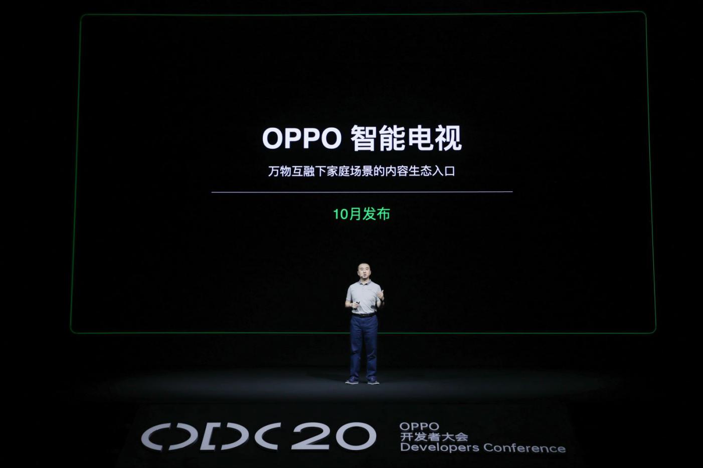 《2020 OPPO开发者大会：融合共创，打造多终端跨场景的智能化生活》