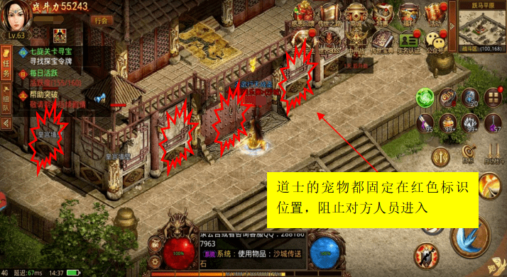 攻沙的攻略