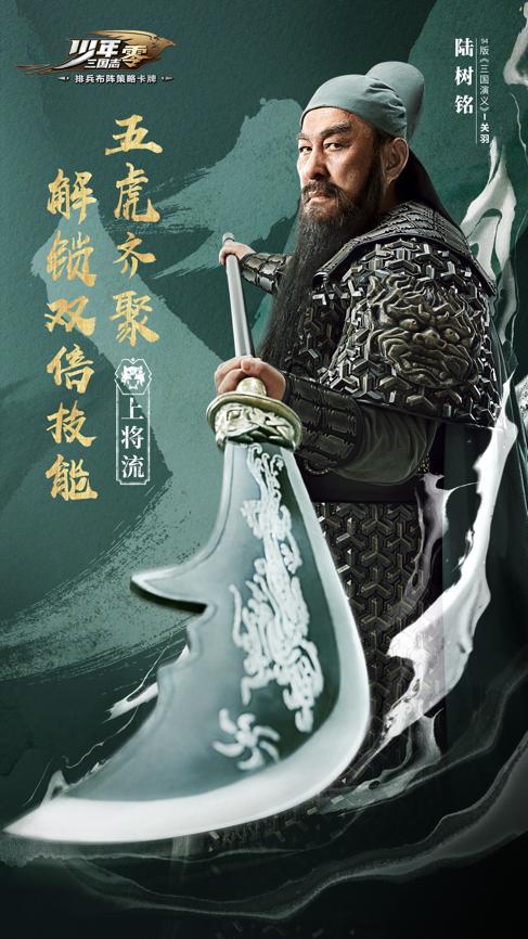 老三国周瑜扮演者是谁 ef4f56acc87a4b02a184977621ddf74a.jpeg