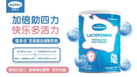 症状|给宝宝安排上！秋天的第一份乳铁蛋白