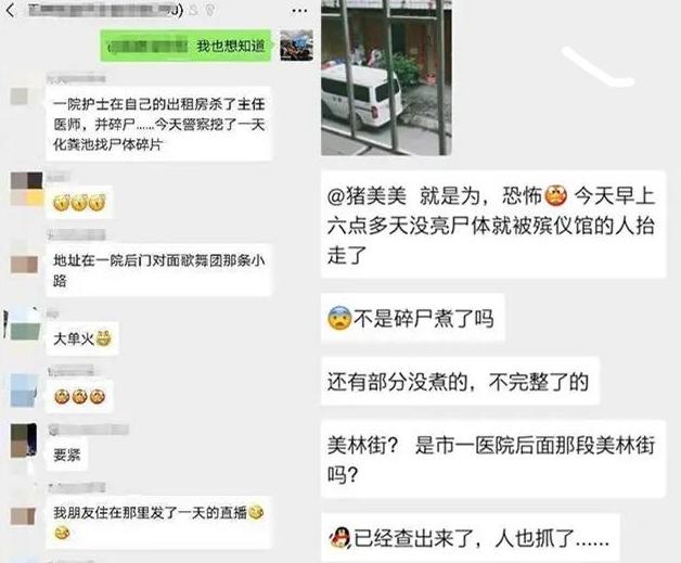 后续广西女护士谋害男医生案开庭承认犯罪肢解烹煮倒入下水道