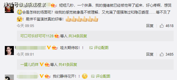耳光|原创易烊千玺新片预告来袭，短短15秒的“耳光戏”，他的表现格外精彩
