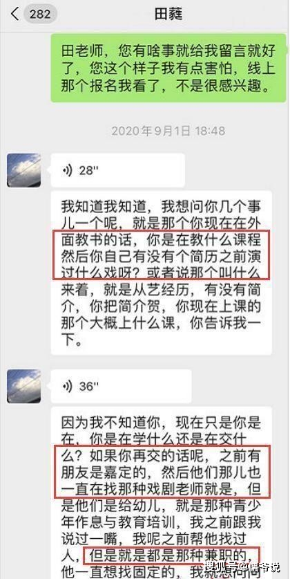 剧中|原创田蕤因猥亵被逮捕，曾全球公演《人模狗样》获好评，现却化身为禽兽