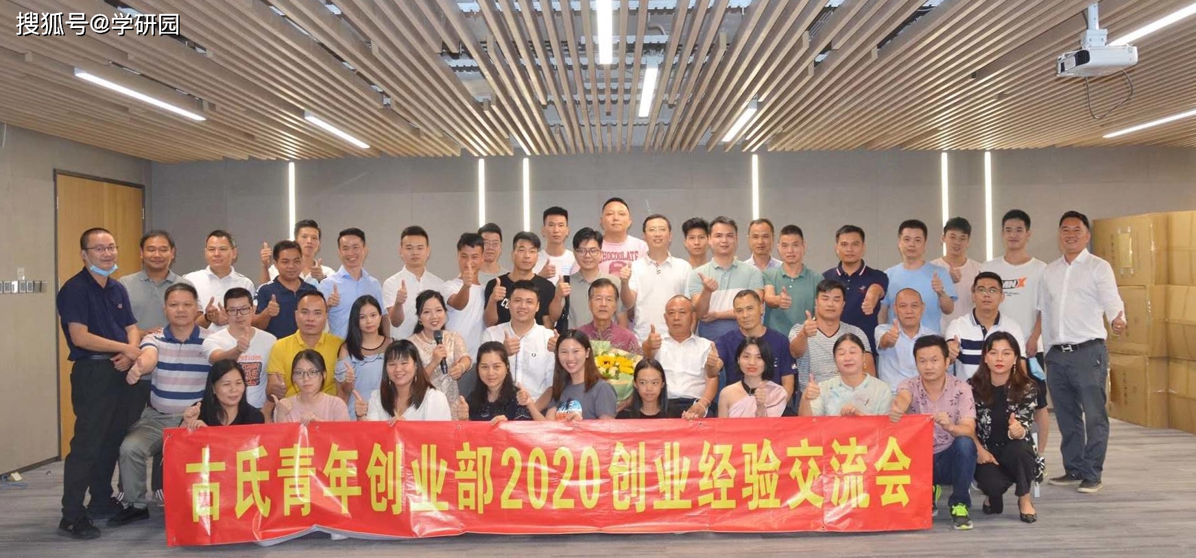 半岛官方下载地址_深圳顾青创业部乐城举办“2020创业简历交流会”(图1)