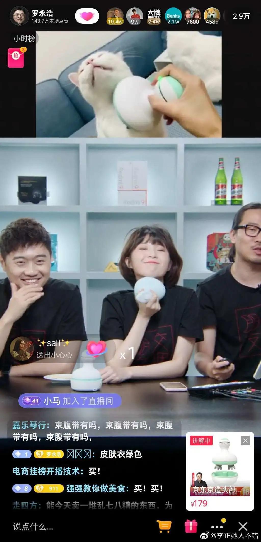 直播|1年还4亿 老罗打开男人的钱包后 又想跟薇娅争女人