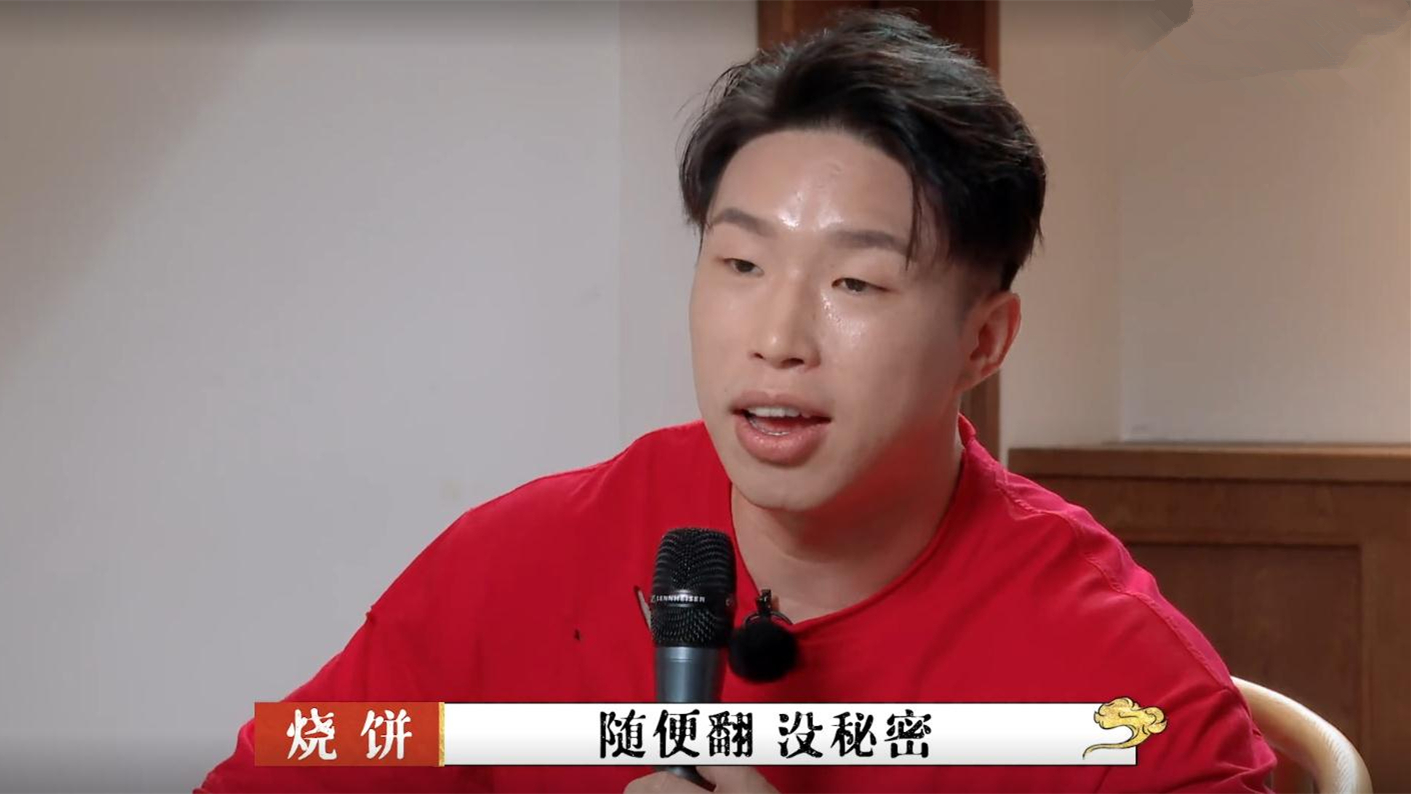 德云斗笑社第4期烧饼成完美男友郭洁琼怎么有这么好的男人