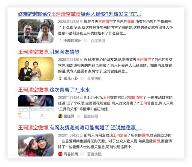 人妻|娱乐圈“最惨人妻”刘涛 12 年“离婚”大剧，又出续集了！