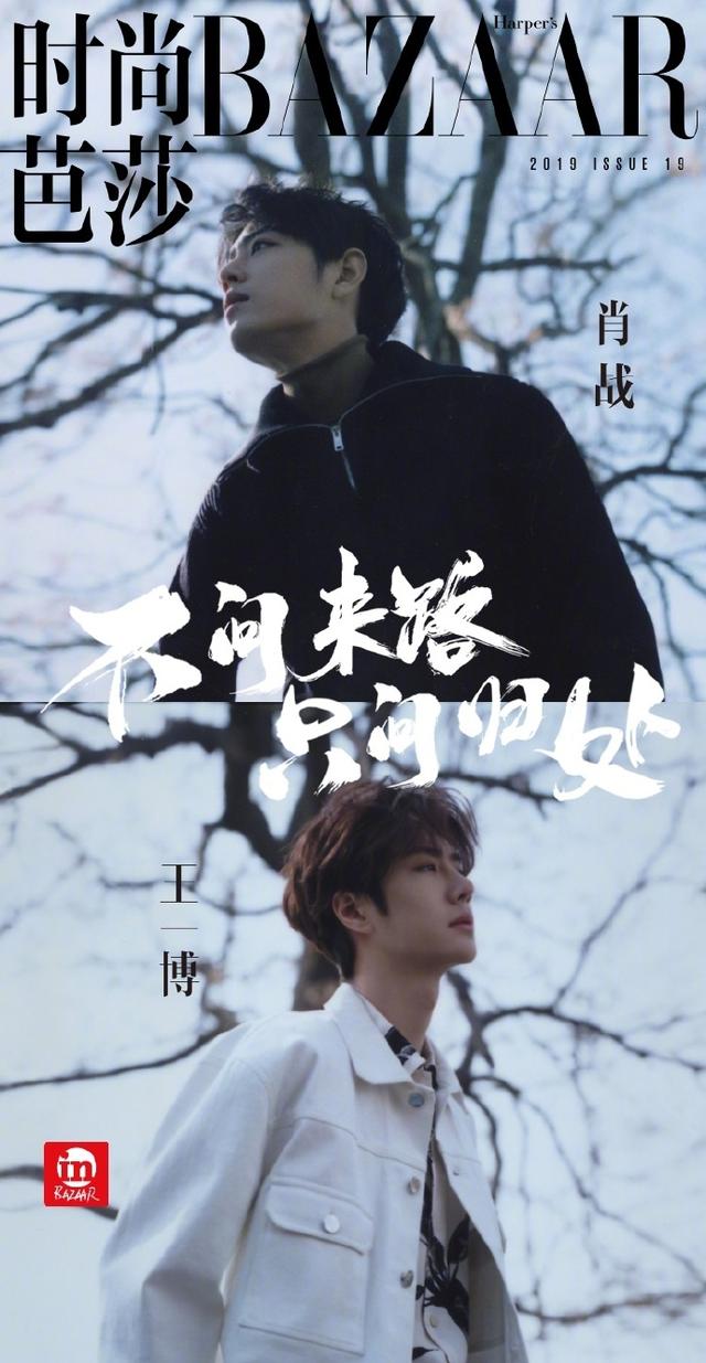 时尚芭莎杂志王一博 7c7e9cd00d4e43e482ae97b86b11a005.jpeg
