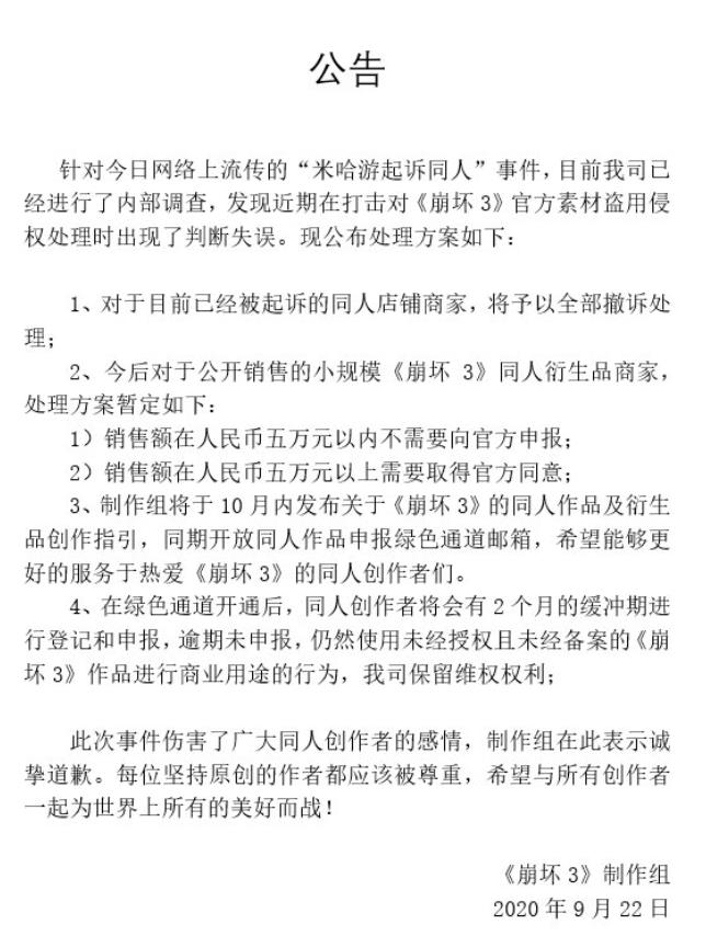 游戏日报 15款游戏版号被撤销 米哈游就起诉同人事件致歉 官方