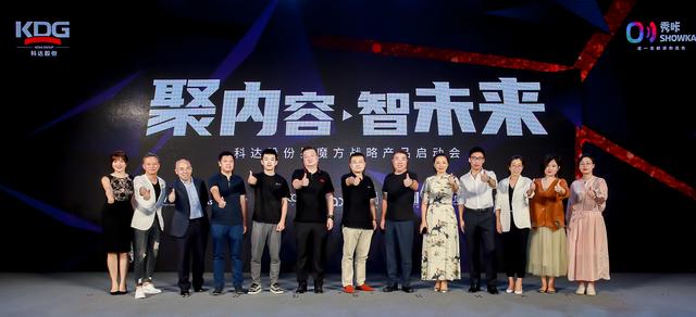 营销|归零出发！科达股份斥资15亿打造“星魔方”，重塑营销生态