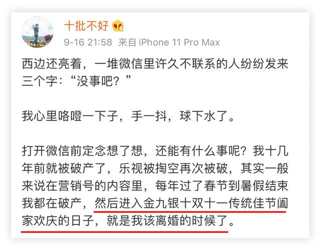 人妻|娱乐圈“最惨人妻”刘涛 12 年“离婚”大剧，又出续集了！