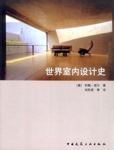 室内设计专业推荐书单，收录书籍40+，建议收藏！_评分